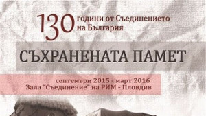 В Пловдив показват каретата на Богориди и куфара на Захари