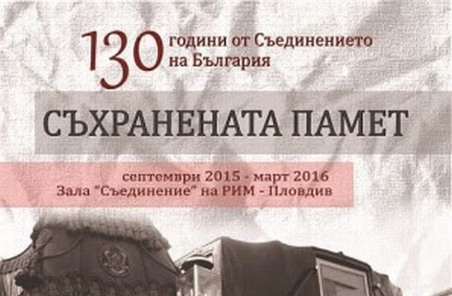 В Пловдив показват каретата на Богориди и куфара на Захари Стоянов