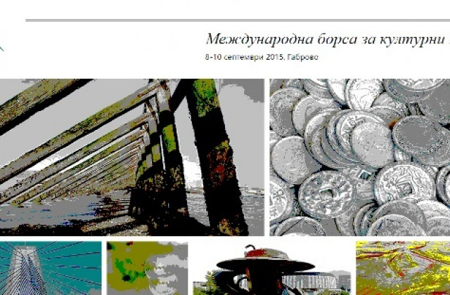 Представят участниците в Международна борса за културни продукти „ARTtide”