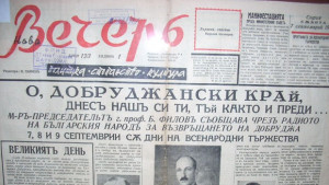 Добрич отбелязва 75 години от Крайовския договор