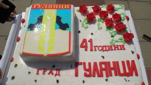 На 4 септември град Гулянци отбеляза своя 41ви рожден ден