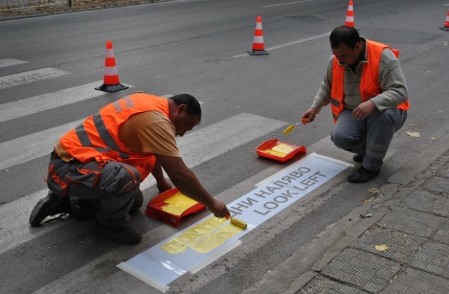Обозначителни надписи върху пешеходни пътеки ще засилват вниманието