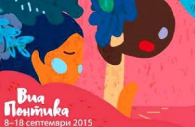200 млади творци превземат Балчик в осмия фестивал Виа Понтика