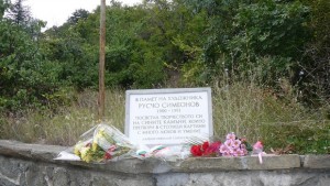 Откриха паметна плоча на Русчо Симеонов