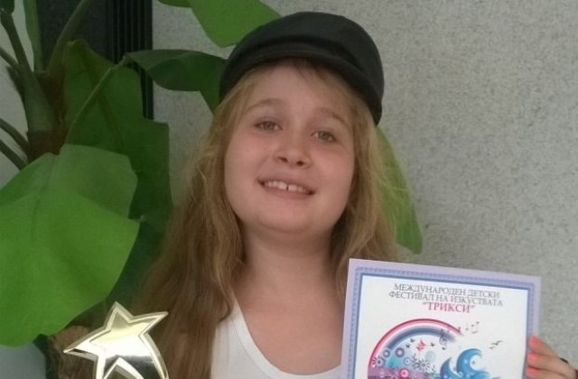 Катрин Радева с награда от международен конкурс