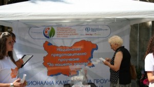 Национална кампания за проучване здравето на българина идва в Русе