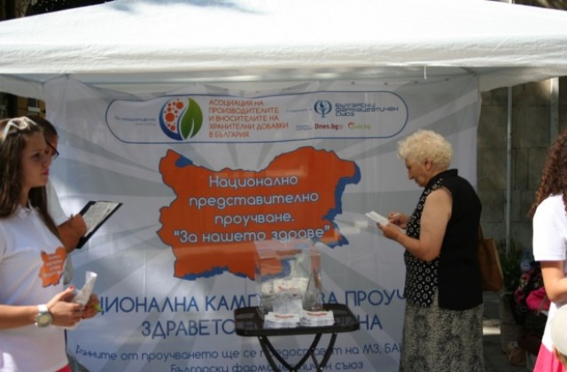 Национална кампания за проучване здравето на българина  идва в Русе