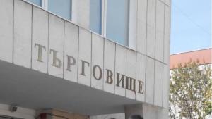 БСПТърговище внесе документи в ОИК за участие в местните избори
