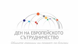 Посланици от 3 държави се събират в Кюстендил