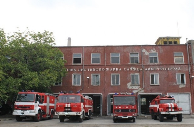 От Пожарната в Димитровград се надяват на нов автомобил