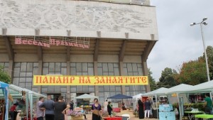 Базарът на занаятите в Димитровград продължава