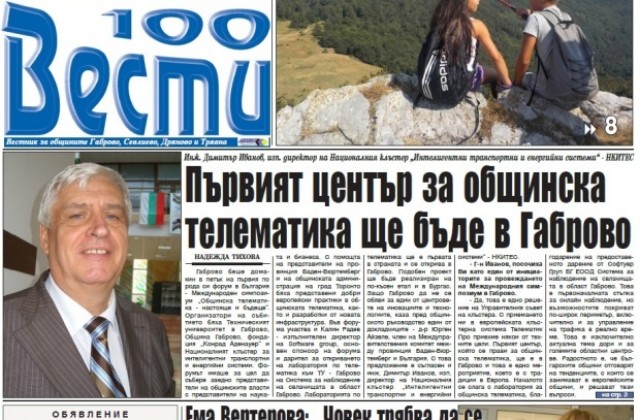 Петима са загинали при пожари през 2015 година