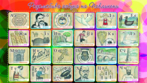 Родолюбива азбука ще получат ученици от Павликени