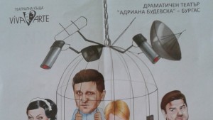 Внимание Опасно за живота
