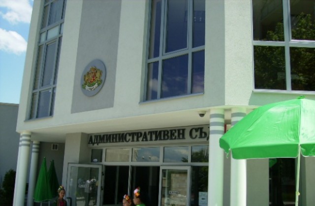 Административен съд- Кюстендил остави без разглеждане жалбата на СПИНОК за облигационния заем