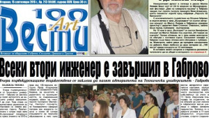 Всеки втори инженер е завършил в Габрово