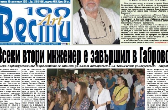 Всеки втори инженер е завършил в Габрово