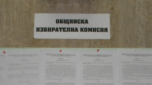 19 партии седем коалиции и 10 ИК регистрирани за местния