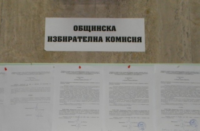 19 партии, седем коалиции и 10 ИК регистрирани за местния вот в ОИК- В. Търново