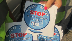 МГЕРБВидин с инициатива за първия учебен ден