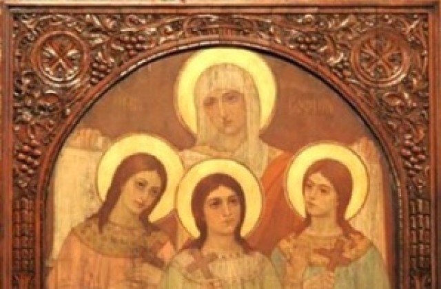 Почитаме Светите мъченици София, Вяра, Надежда и Любов