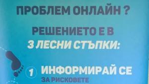 Младежите у нас сами улесняват педофилите публикувайки секс снимки