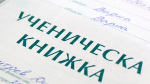Ученически бележници и карти на тройни цени