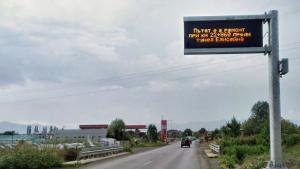 Интелигентна система ще предоставя данни за пътната обстановка в реално