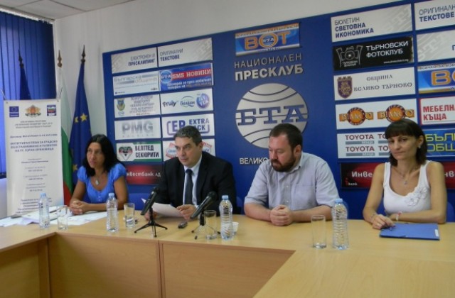 Интегрираният план за градско развитие променя облика на Горна Оряховица до 2020 г.