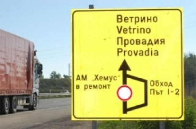 Борисов: За друго за каквото има пари, но Хемус ще се строи