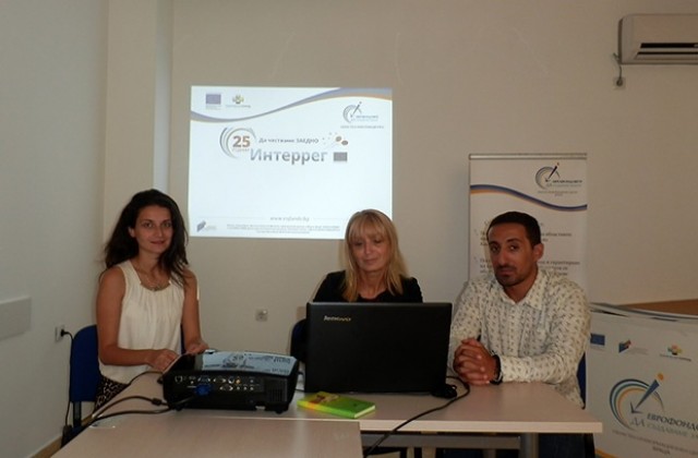 Да честваме заедно ИНТЕРРЕГ