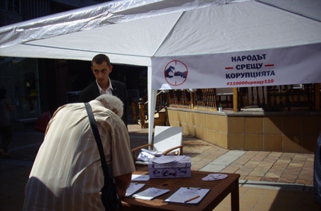 Кампанията „Народът срещу корупцията” стигна до Добрич
