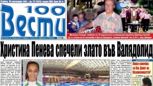 Възпитаничката на клуб Акроарт Христина Пенева завоюва златен медал