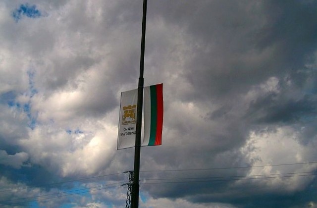 Ден на мира
