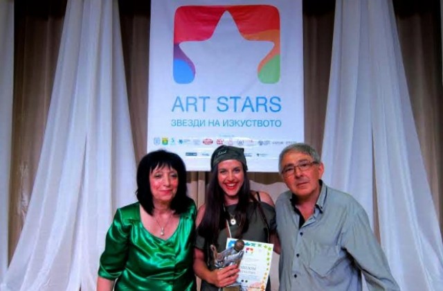 126 награди бяха раздадени на „Artstars - Звезди на изкуството“