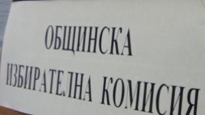 В ОИК Добрич ще теглят номерата на бюлетините за предстоящите
