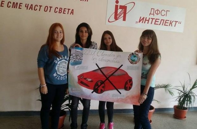В ДФСГ Интелект отбелязаха Деня без автомобили