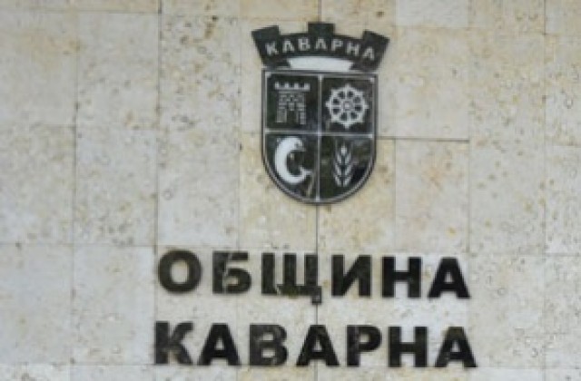 Каварненци ще избират кмет измежду осем кандидати