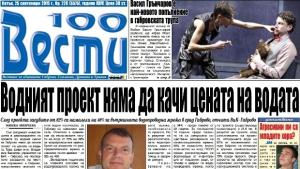 Водният проект няма да качи цената на водата