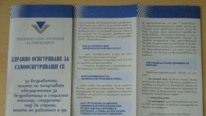 Брошура разяснява здравното осигуряване на самоосигуряващи се