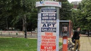 Определиха местата за поставяне на агитационни материали