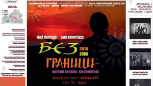 Арт програма в Двореца по време на феста Без граници