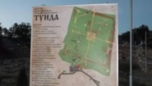 Туида отбелязва Световния ден на туризма с безплатни беседи и