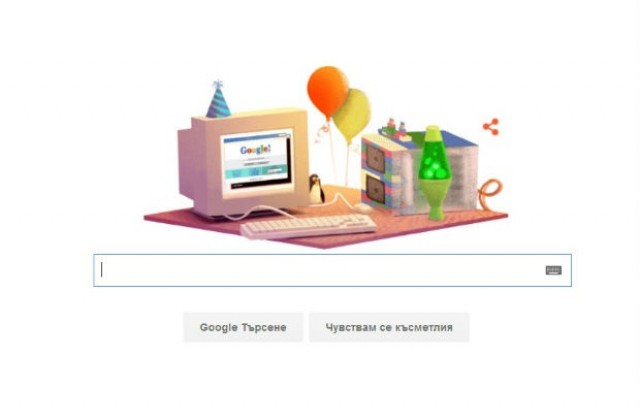 Google „навъртя” 17 години (ВИДЕО)