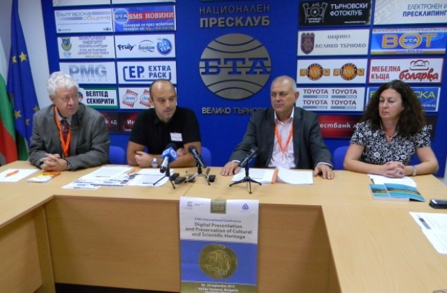 Учени от цял свят обсъждат дигитализацията на културното наследство във В. Търново