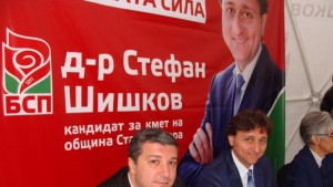 Др Стефан Шишков кандидат за кмет на Стара Загора В