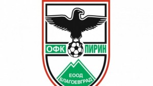 Добри Митов временно начело на Пирин