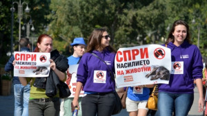 Природозащитници шестваха в помощ на животните