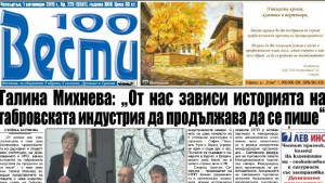 120 години Българска търговскопромишлена палата