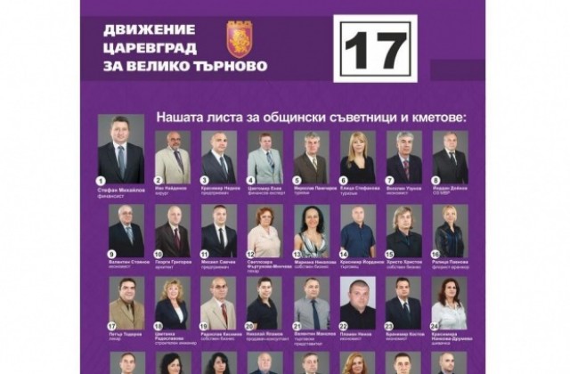 Стефан Михайлов отива на избори с експертна, смела и енергична листа от съветници и кметове на кметства